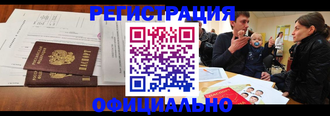 прописка штамп в Кудымкаре