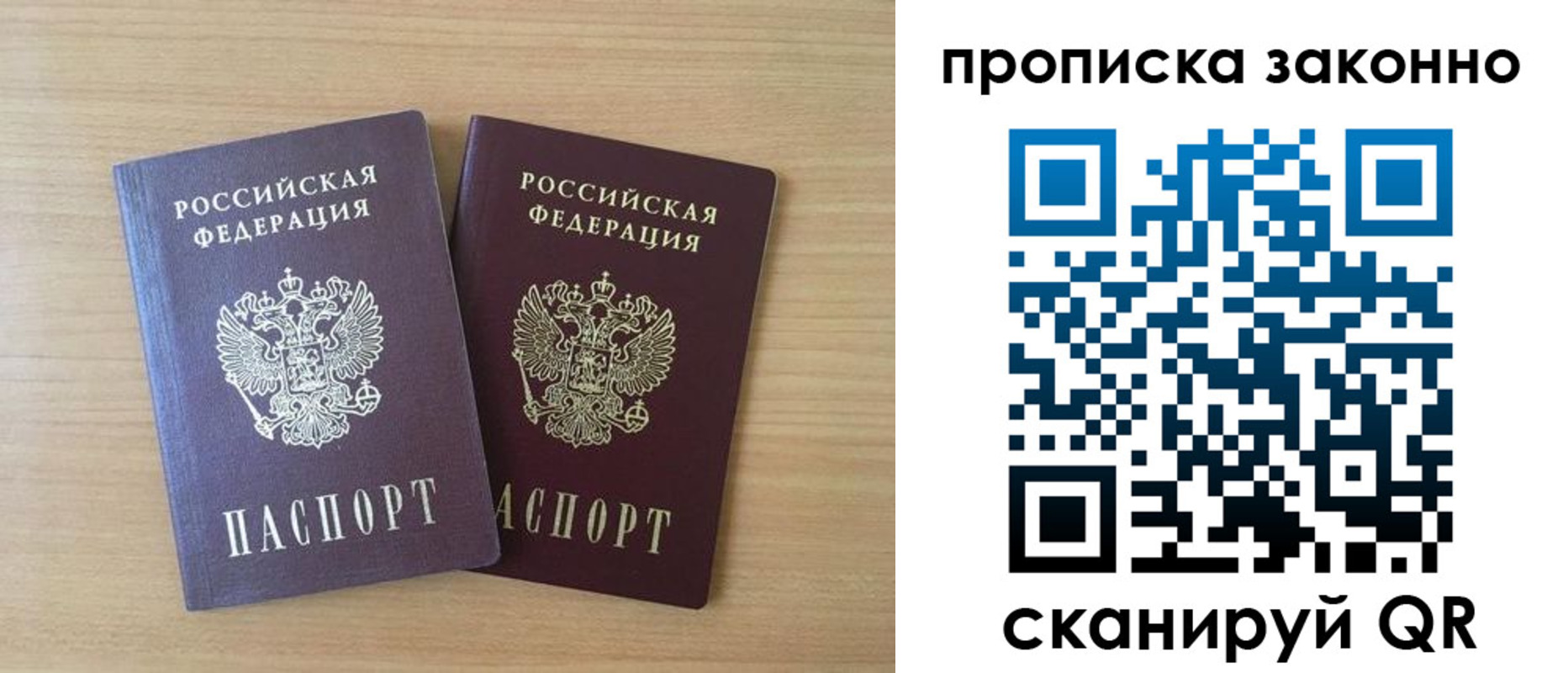 купить прописку в Кудымкаре