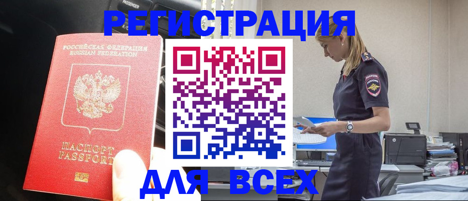 купить прописку в Кудымкаре
