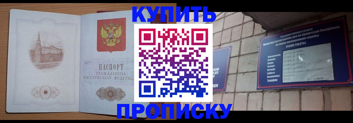 временная регистрация 2025 в Кудымкаре